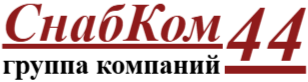 ГК "СнабКом44"